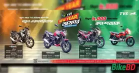 TVS Motorcycle Bangladesh Is Giving New Year Cash-Back Offer January 2024