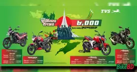 TVS Shadhinota Uthshob Cashback Offer 2024