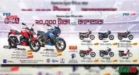 TVS World Cup 2022 Cash Back Offer!