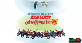 TVS World Cup Free Registration Offer