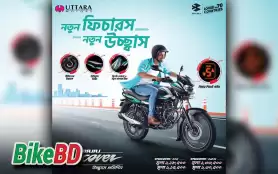 Uttara Motors Launch New Bajaj Discover With New Features And Looks