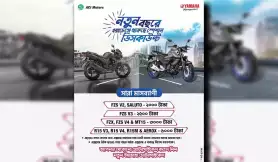 ইয়ামাহা এক্সচেঞ্জ অফার জানুয়ারী ২০২৫