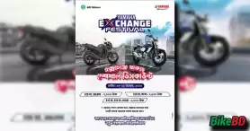 Yamaha Exchange Festival Offer