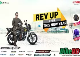 Yamaha Rev Up Even This New Year Offer 2020