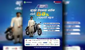 ইয়ামাহা স্মার্ট পে - এখন স্বপ্নের বাইক ইয়ামাহা কেন খুব সহজ