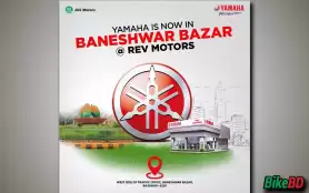 ইয়ামাহা উদ্বোধন করল নতুন দুটি থ্রি এস সেন্টার