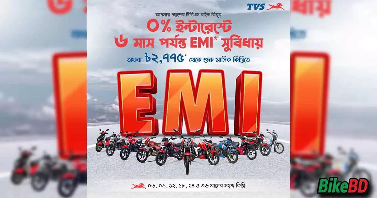 TVS Is Giving 0% Interest Rate With 6month EMI Facilities