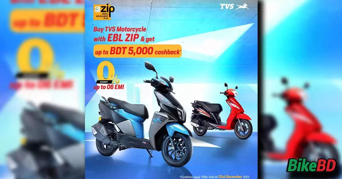 TVS Motorcycle EBL ZIP Cashback Offer 2023