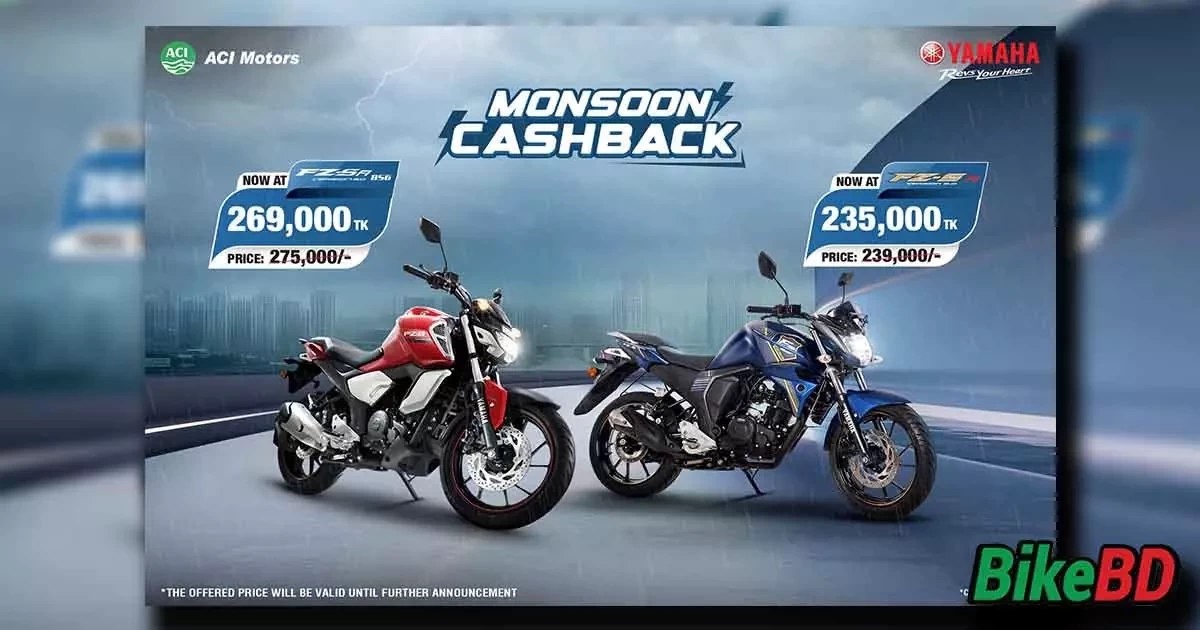 Yamaha August Monsoon Cash Back Offer 2024