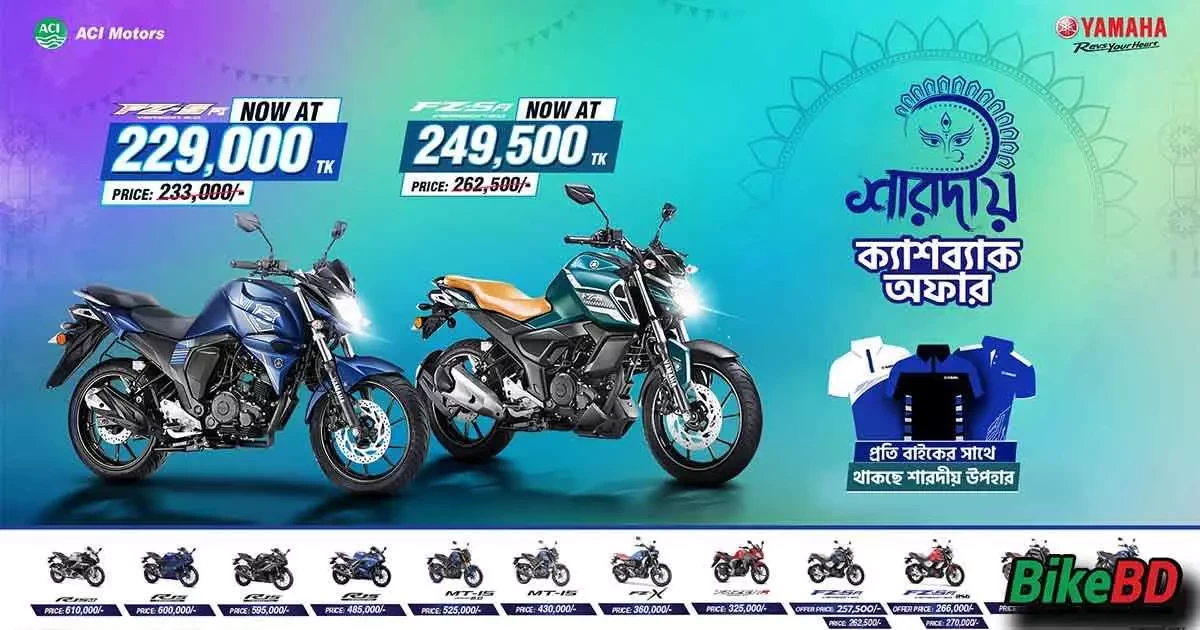 Yamaha Bangladesh Sharodio Durga Puja Cashback Offer 2023
