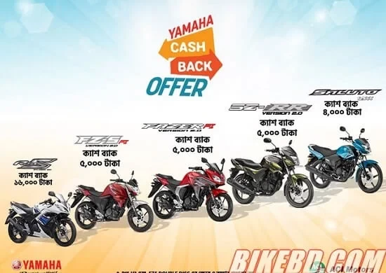 Yamaha Cash Back Offer For Month Of September 2018