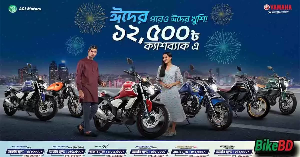 Yamaha Eid Ul Adha After Cash Back Offer 2024
