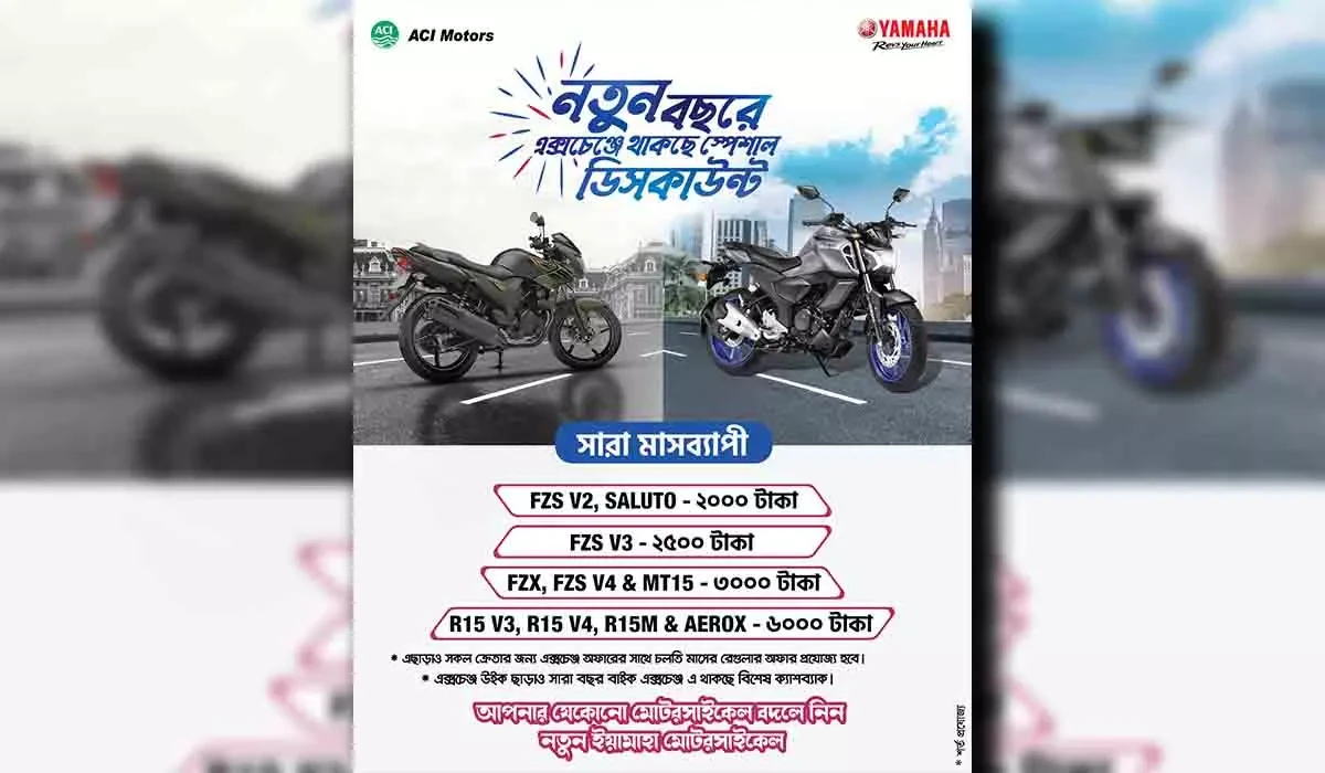 Yamaha Exchange Offer - January 2025