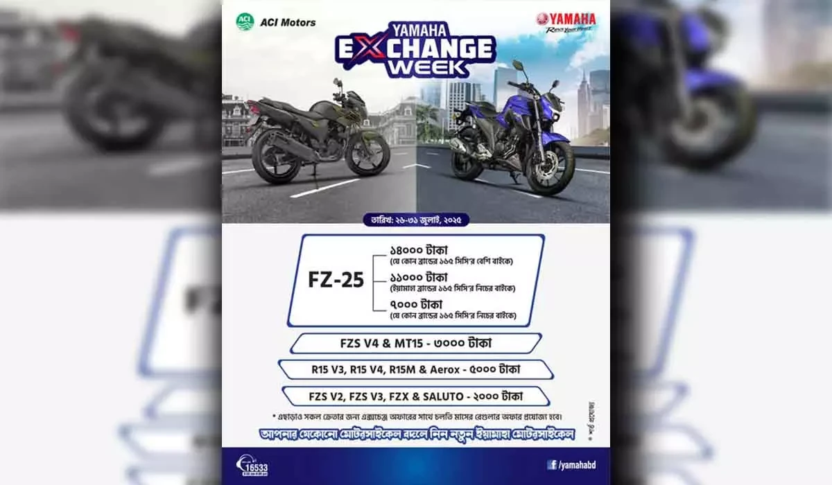 Yamaha Exchange Week Offer July 2025