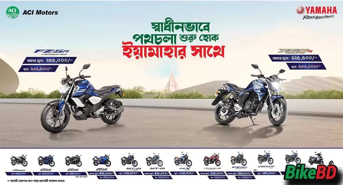 Yamaha Rev Freely Cashback Offer March 2023