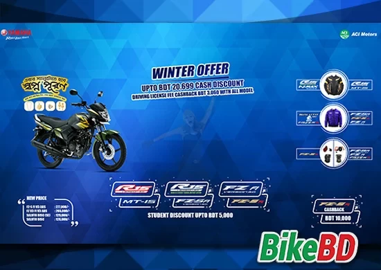 Yamaha Winter Offer For December, 2019 | Yamaha Price Reduction