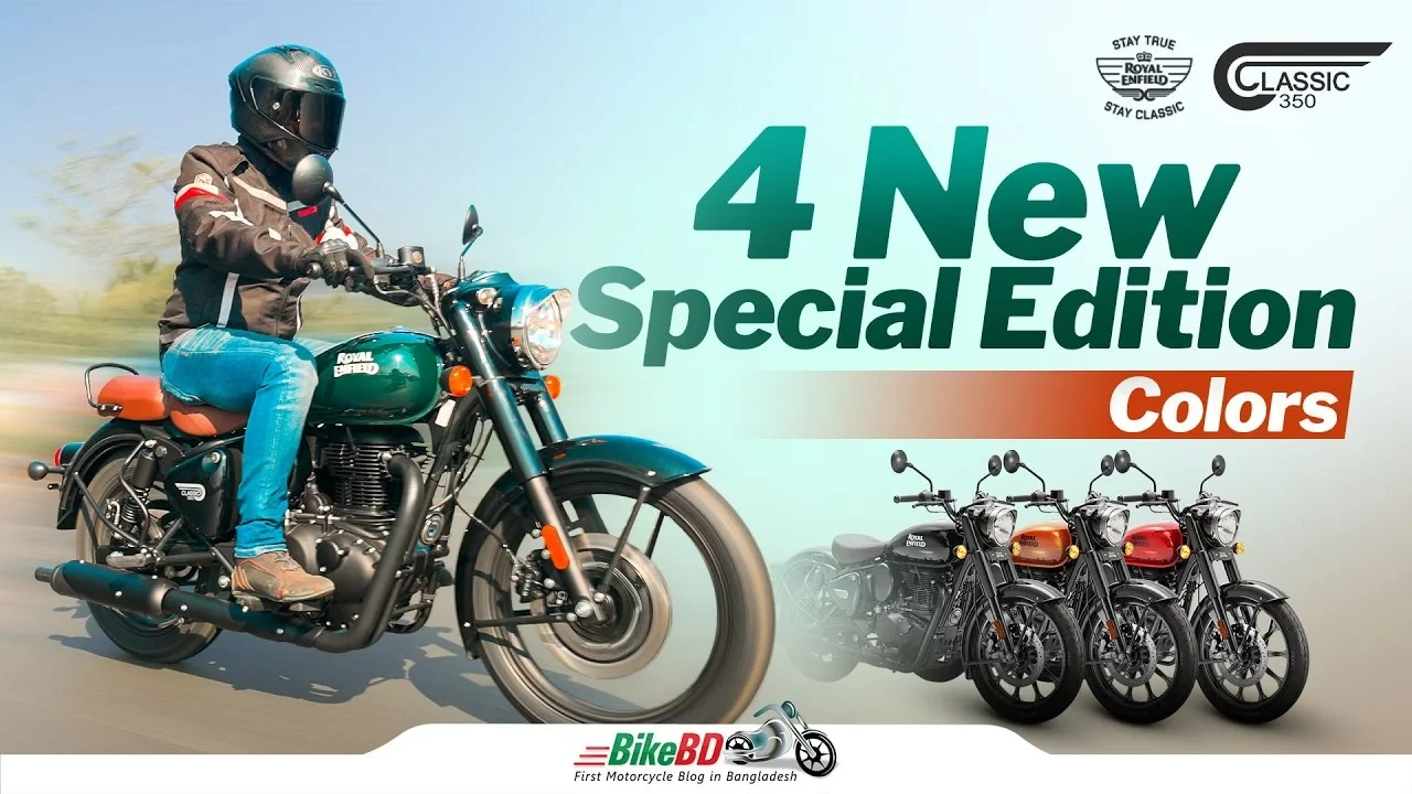 Royal Enfield Classic 350 New Colors In Bangladesh | City Heritage Edition | Price, Mileage & Sound