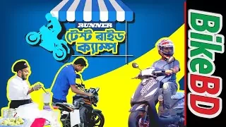 Runner Service Carnival And Test Ride Camp 2021- BikeBD