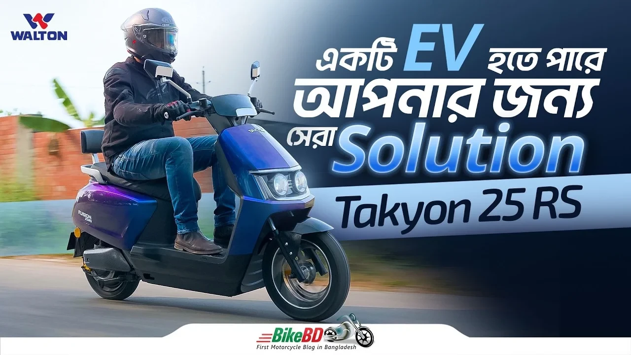 Walton Takyon Fusion 25RS Review 2026 | Best Electric Scooter in Bangladesh