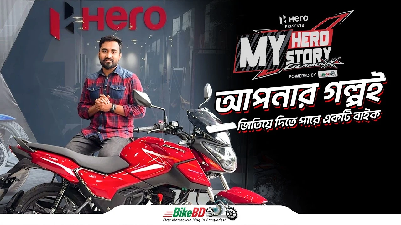 Win Hero Glamour X 125 | My Hero My Story Campaign Still LIVE | BikeBD Giveaway 2026