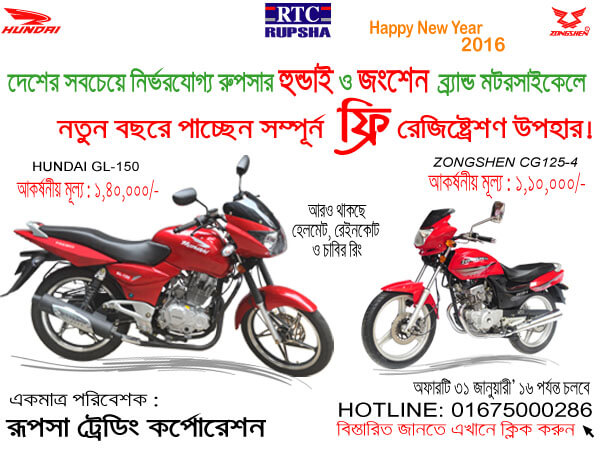 zongshen motorcycle new offer in Bangladesh