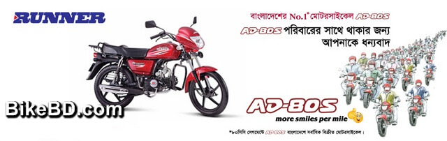 highest-selling-motorcycle-in-bangladesh-dayang-runner-ad-80s