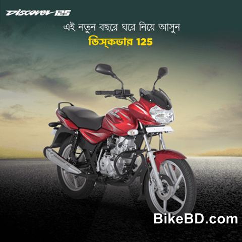 new-2015-bajaj-discover-125-cc-in-bangladesh