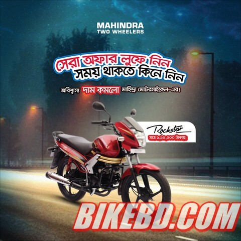 mahindra motorcycle price in bangladesh 2017