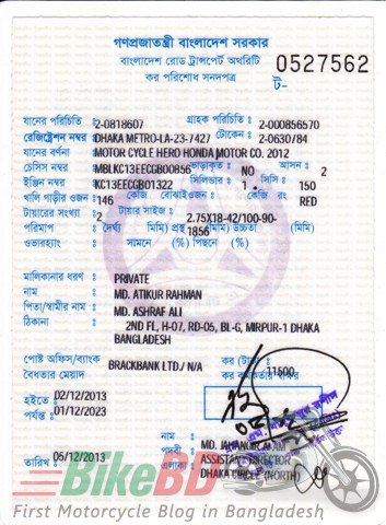 motorcycle-registration-paper-in-bangladesh