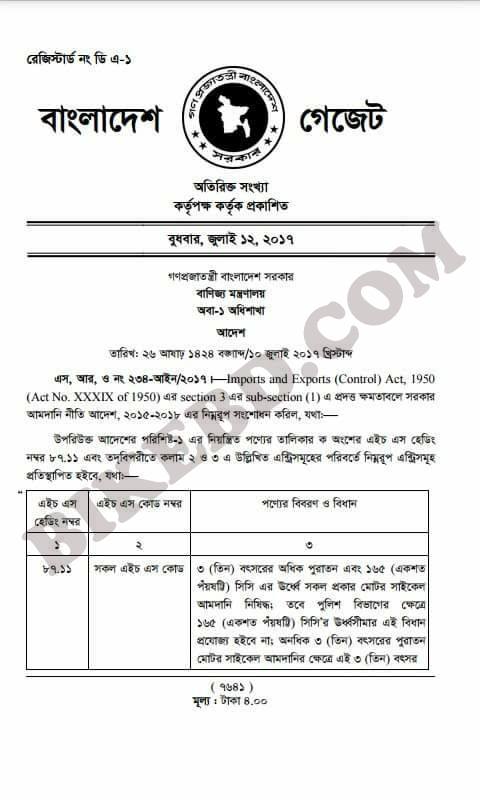 bangladesh govt notice