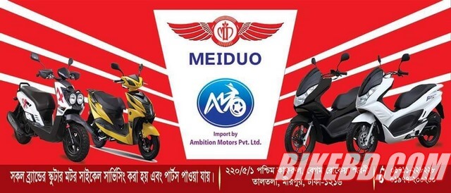 meiduo scooters in bangladesh