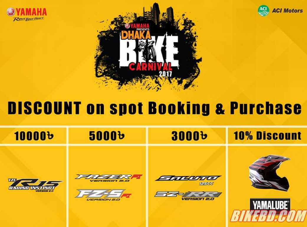 yamaha discount dhaka bike carnival