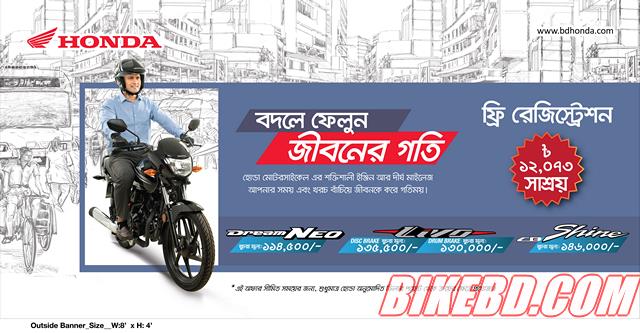honda motorcyles price in bangladesh 2018