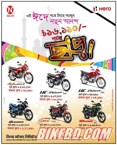 offer by hero motorcycles