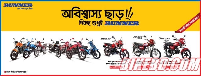 Runner Motorcycle Offer July 2018
