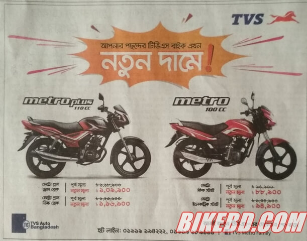 tvs motorcycle price reduce