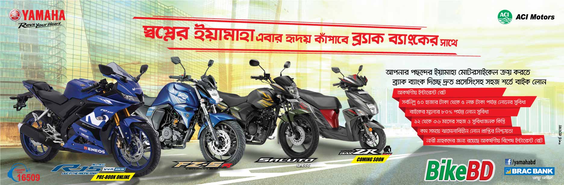 motorcycle loan in bangladesh