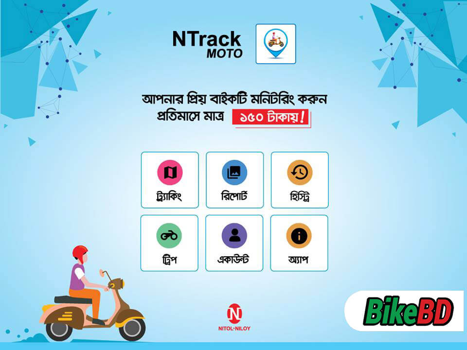 ntrack motorcycle tracking service in bangladesh