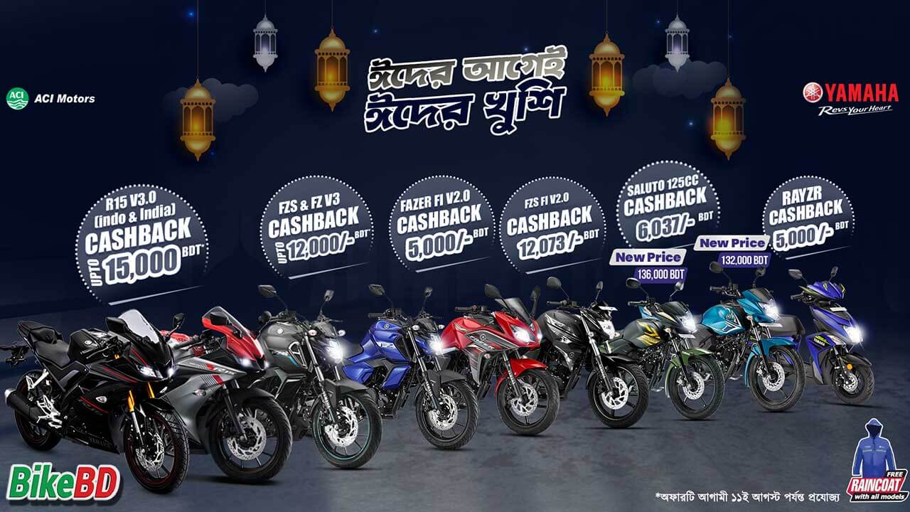 yamaha eid cashback offer