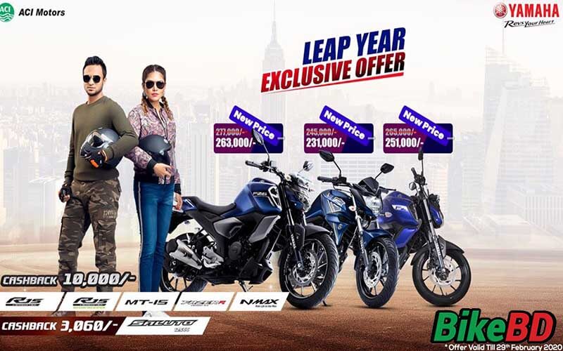 yamaha leap year exclusive offer 2020